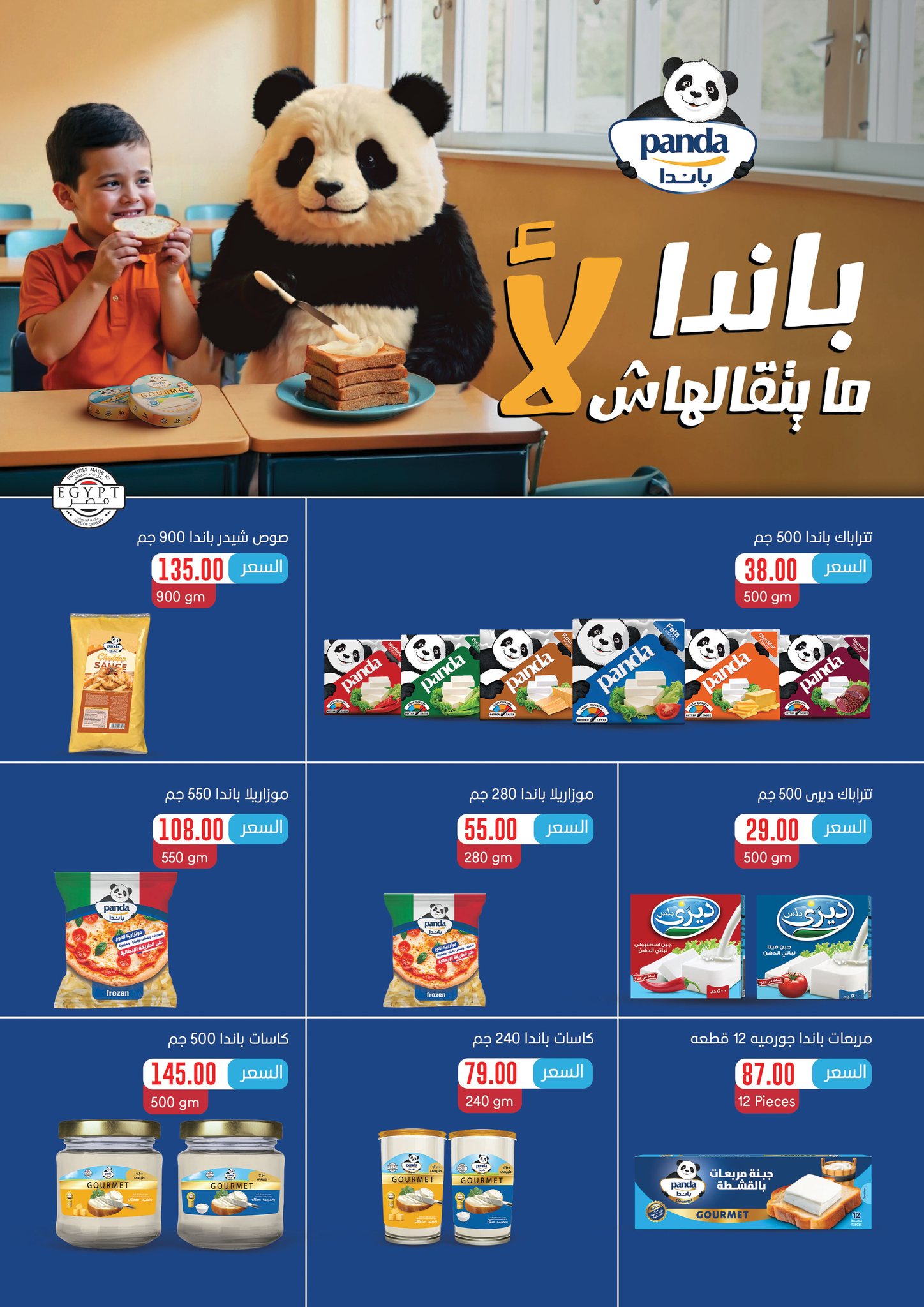 fathalla offers from 16dec to 31dec 2025 عروض فتح الله من 16 ديسمبر حتى 31 ديسمبر 2025 صفحة رقم 12